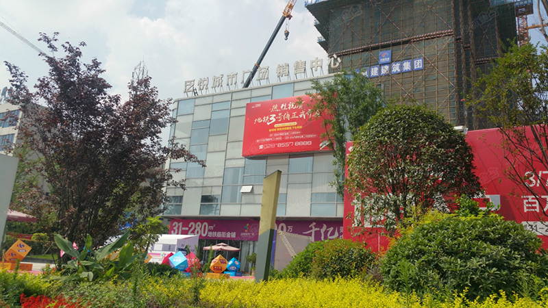 成都泛悅城市廣場(chǎng)