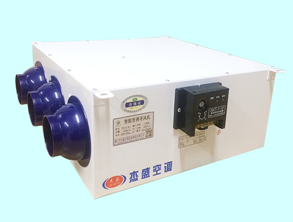 固定噴口有線智能型誘導(dǎo)風(fēng)機 